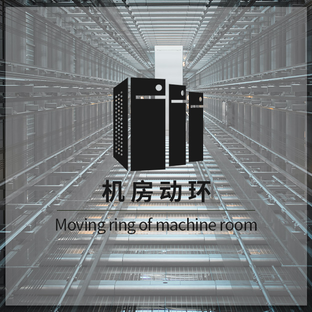 機(jī)房動環(huán)